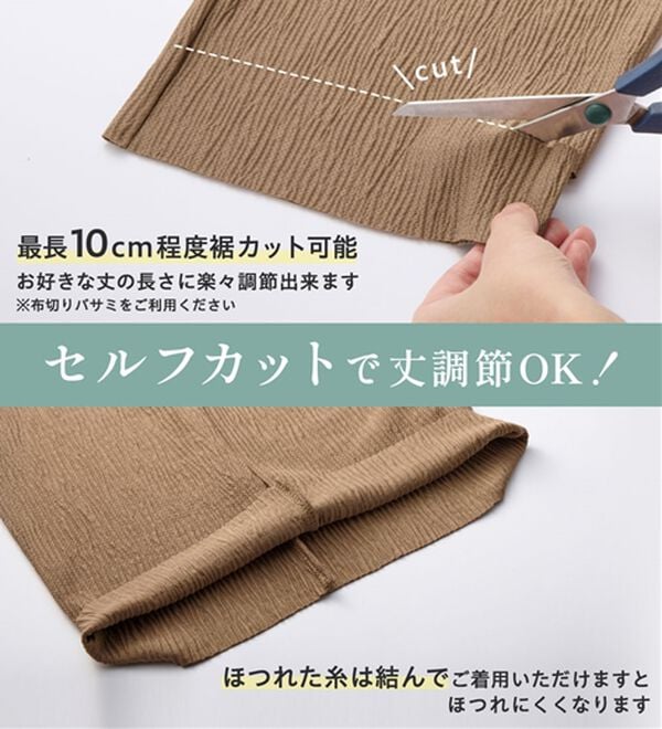 Viola e Viola（ヴィオラ エ ヴィオラ）の「【５つの機能付】丈切れる！楽ちんジャカードパンツ（ワイドパンツ・ガウチョ）」｜詳細画像