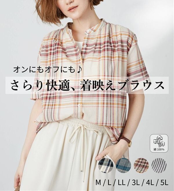BELLUNA（ベルーナ）の「綿100％バンドカラーシャツブラウス（ブラウス）」｜詳細画像