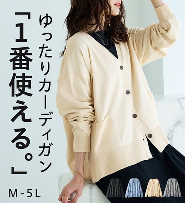BELLUNA（ベルーナ）の「静電防止！ゆったりＶネックカーディガン（ニットカーディガン）」｜詳細画像