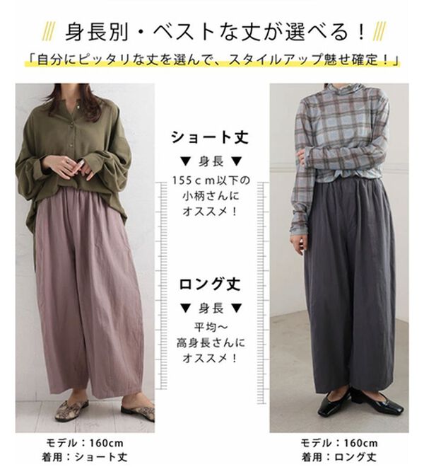 A HAPPY MARILYN（アハッピーマリリン）の「【Ｌ～８Ｌ】綿１００％ さらっと優しいコットン バレルレッグパンツ カーブパンツ 選べる２丈（ワイドパンツ・ガウチョ）」｜詳細画像