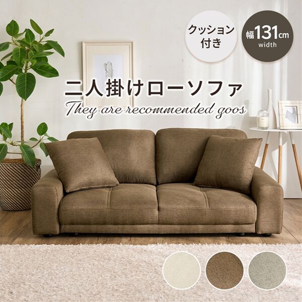 iellio（イエリオ）の「２人掛ローソファ＜フロアソファ＞（ソファ）」｜詳細画像