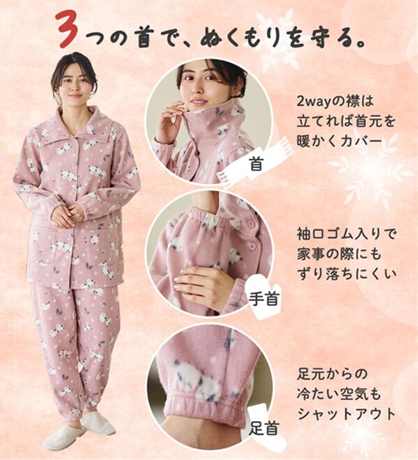 LAVIENNE（ラヴィエンヌ）の「【首元までぬくぬく】ソフトでかるぽかフリースハイネックパジャマ（パジャマ・ルームウェア）」｜詳細画像