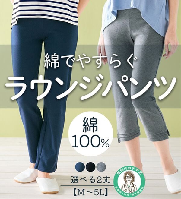 LAVIENNE（ラヴィエンヌ）の「綿１００％着回し自在パンツ（クロップドパンツ）」｜詳細画像