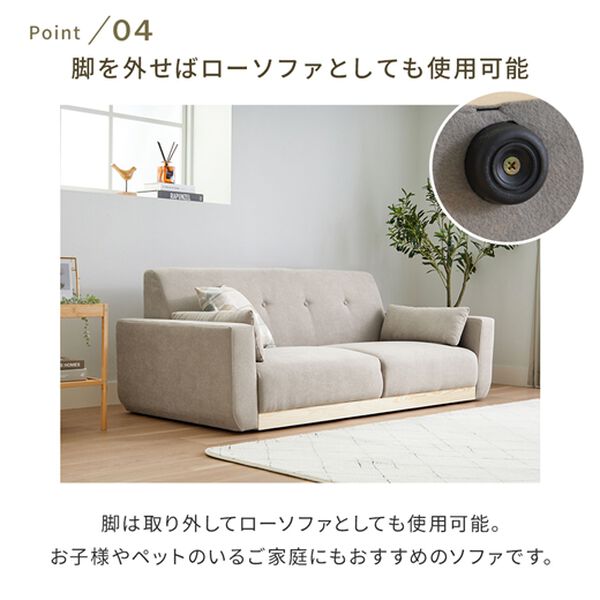 iellio（イエリオ）の「木飾り付ワイドソファＬｉｌｙｙａ＜２．５人掛＞（ソファ）」｜詳細画像