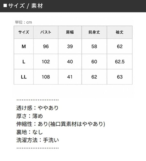GeeRA（ジーラ）の「袖切り替えカットソープルオーバー（カットソー）」｜詳細画像