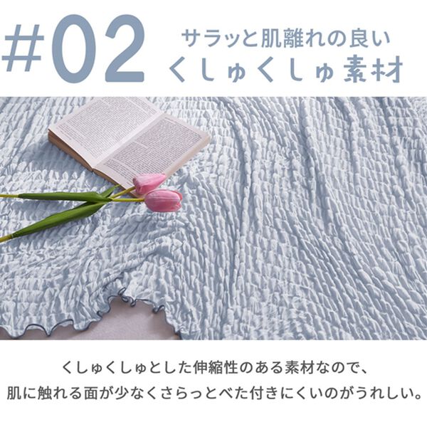 iellio（イエリオ）の「ひんやりとろける冷感くしゅくしゅケット＜洗える・乾きやすい・冷房対策・ハーフ・シングル・肌掛け＞（肌掛布団・タオルケット）」｜詳細画像