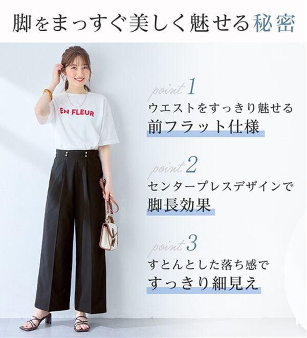 alotta（アロッタ）の「さら楽細見えワイドパンツ（ワイドパンツ・ガウチョ）」｜詳細画像