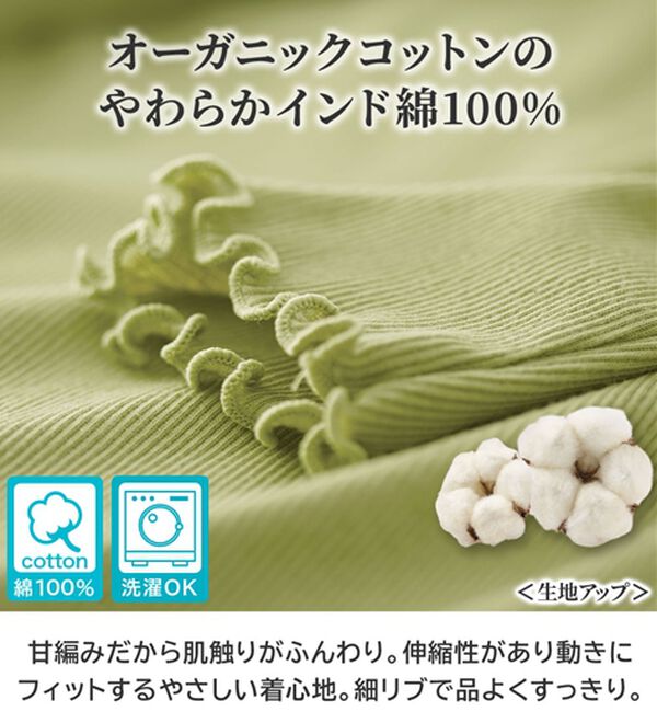 BELLUNA（ベルーナ）の「《ＨｕｇＲｅａｍコットン》メロウリブプルオーバー（カットソー）」｜詳細画像