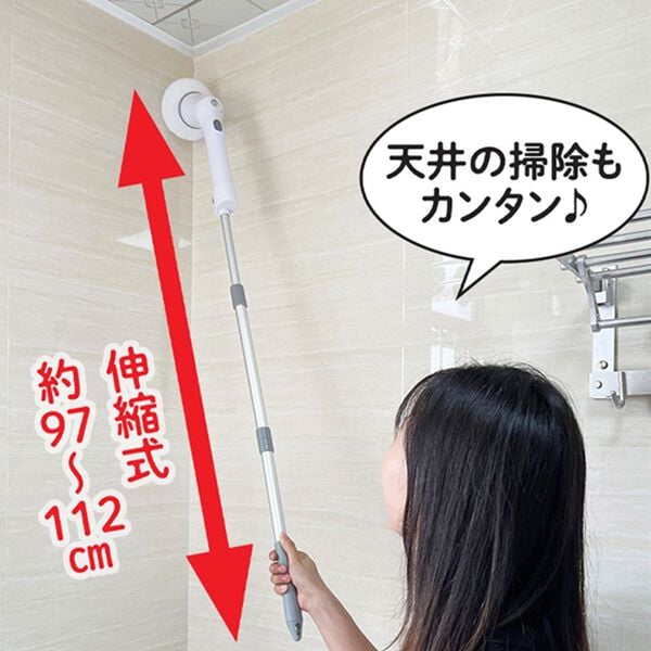 「コードレス電動バスポリッシャー（掃除機・クリーナー）」｜詳細画像