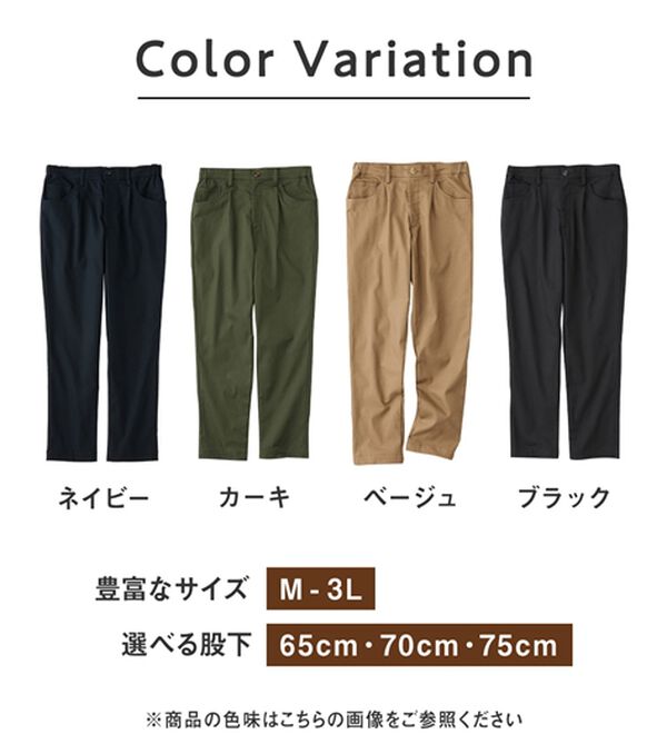 REMEN'S（リメンズ）の「【裏起毛】快適！ストレッチパンツ（メンズチノパンツ）」｜詳細画像