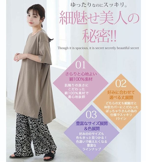 A HAPPY MARILYN（アハッピーマリリン）の「【Ｌ～１０Ｌ】選べる２丈！綿１００％ストンと楽ちん！着心地さらりゆるＴワンピース＆チュニック（チュニック）」｜詳細画像