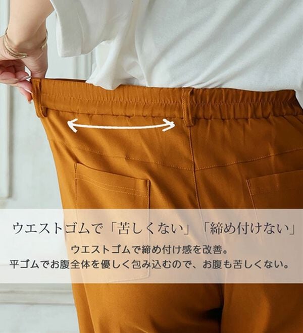 A HAPPY MARILYN（アハッピーマリリン）の「【Ｌ～５Ｌ】超伸び 骨スト優勝 ストレッチ テーパードパンツ（テーパードパンツ）」｜詳細画像