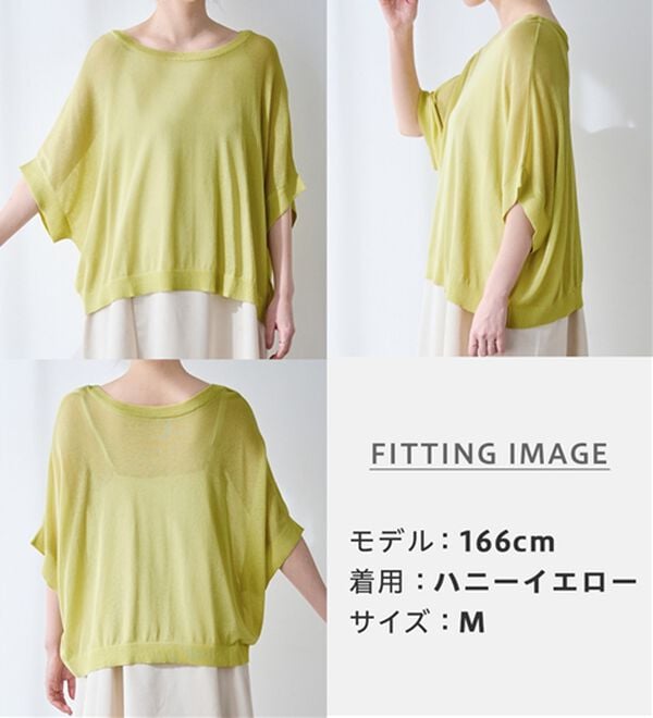 Viola e Viola（ヴィオラ エ ヴィオラ）の「カットソーより涼やか！シアードルマンニット（ニット・セーター）」｜詳細画像