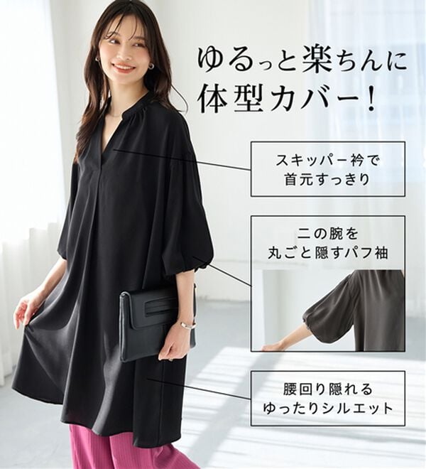 alotta（アロッタ）の「パフ袖とろみブラウスチュニックワンピース（チュニックワンピース）」｜詳細画像