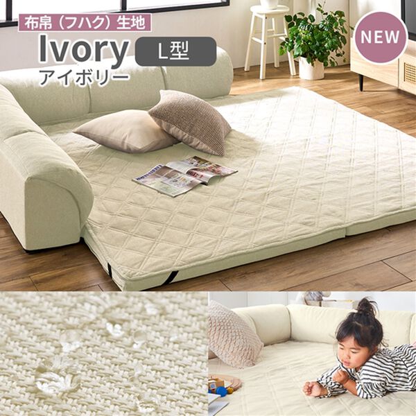 iellio（イエリオ）の「はっ水ゆったり・まったりクッション一体型ラグ＜布帛（フハク）タイプ・フロアソファ・ローソファー・ロングシーズン＞（ラグ）」｜詳細画像