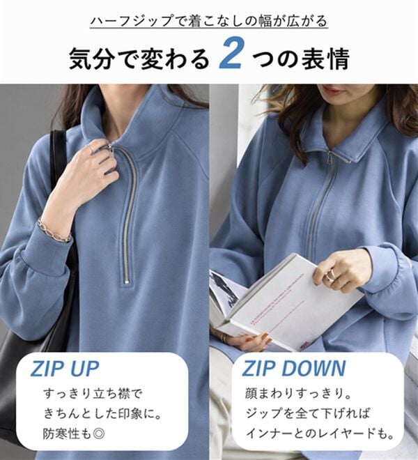 BELLUNA（ベルーナ）の「なめらかとろける感覚ハーフジップチュニック（チュニック）」｜詳細画像
