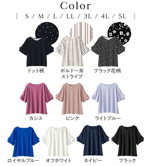alotta（アロッタ）の「【４つの機能付】ひんやりフリル袖ブラウスＴシャツ（ブラウス）」｜詳細画像