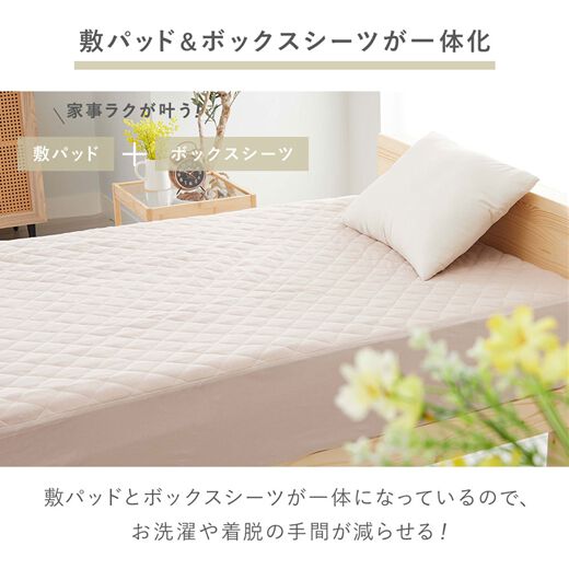 敷きパッド 綿100% 丸洗いできるベッドシーツ 防ダニ 抗菌防臭 吸汗 速乾 ズレ防止ゴムバンド付き ベッドパッド マットレス 新品?未使用 ベットパット 綿100% 敷きパッド 丸洗いOK ベッドパッド