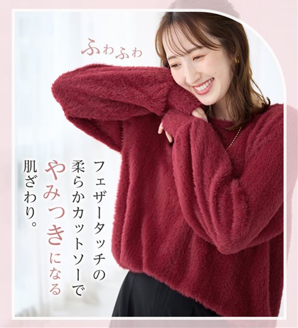 alotta（アロッタ）の「【見た目はニット、着心地はカットソー】フェザーカットソーゆるトップス（カットソー）」｜詳細画像