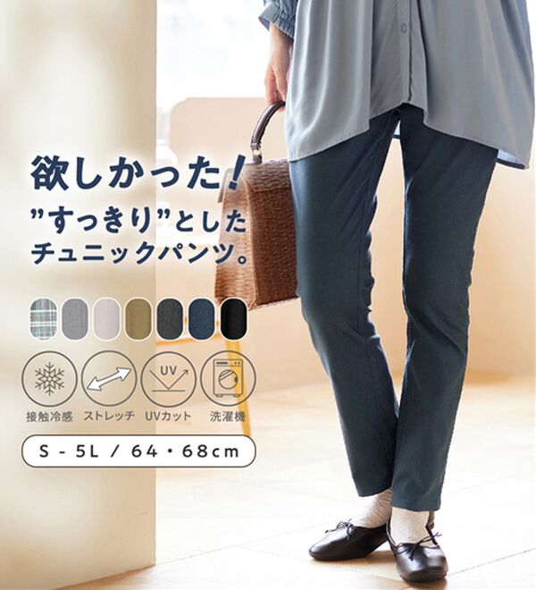 Viola e Viola（ヴィオラ エ ヴィオラ）の「すっきり楽ちんチュニックパンツ（フルレングスパンツ）」｜詳細画像