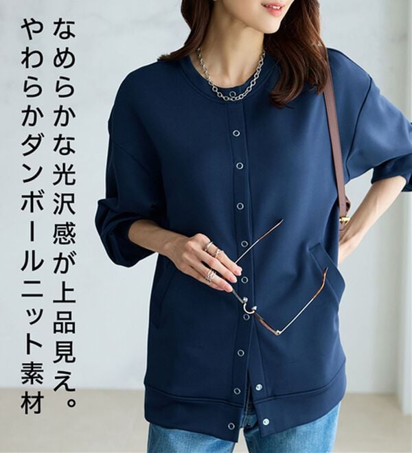 BELLUNA（ベルーナ）の「乾きやすい！シーズンレス裏配色カーディガン（その他カーディガン）」｜詳細画像