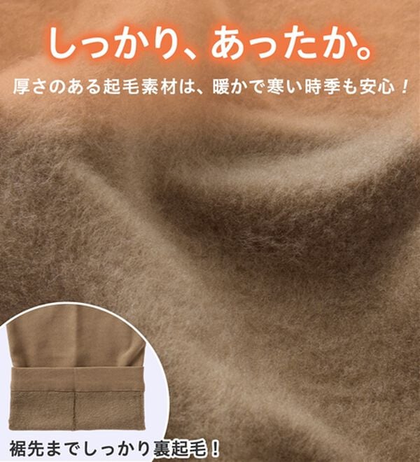REMEN'S（リメンズ）の「しっかり裏起毛あったかパンツ（メンズフルレングスパンツ）」｜詳細画像