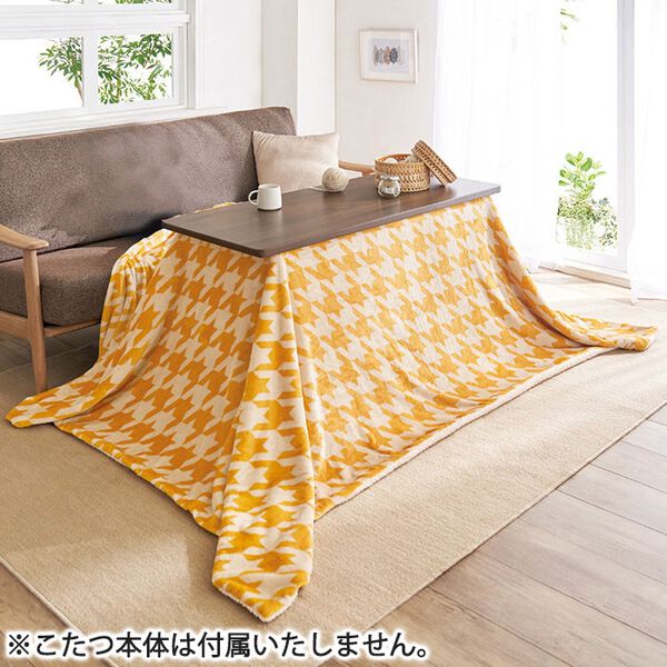 「こたつ用掛布団（こたつ布団）」｜詳細画像