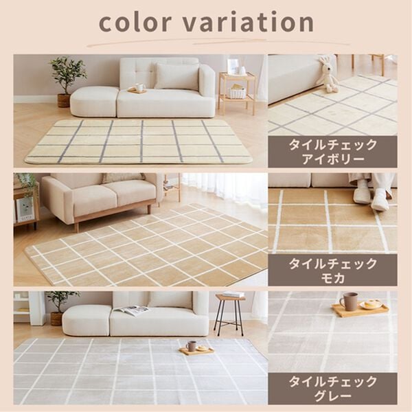 iellio（イエリオ）の「北欧調洗えるはっ水フランネルラグ＜ロングシーズン・床暖対応・洗濯可能・ウォッシャブル・おしゃれ・はっ水＞（ラグ）」｜詳細画像