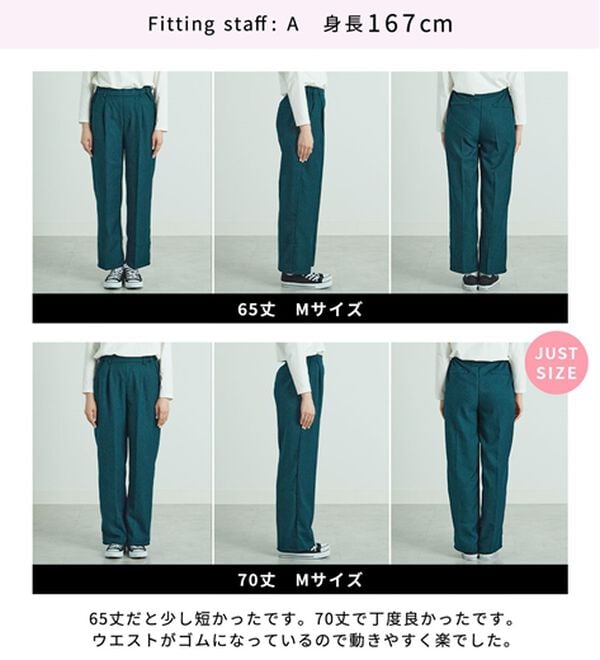 BELLUNA（ベルーナ）の「スラッと美脚セミワイドパンツ（フルレングスパンツ）」｜詳細画像