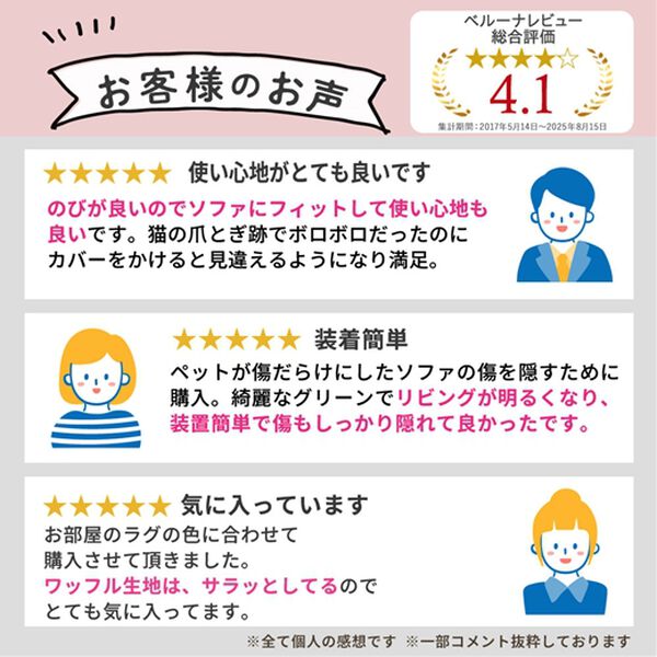 iellio（イエリオ）の「お買得！ワッフルソファカバー＜洗える・伸縮・ソファーカバー・肘あり・肘なし・１人掛・２人掛・３人掛＞（ソファーカバー）」｜詳細画像