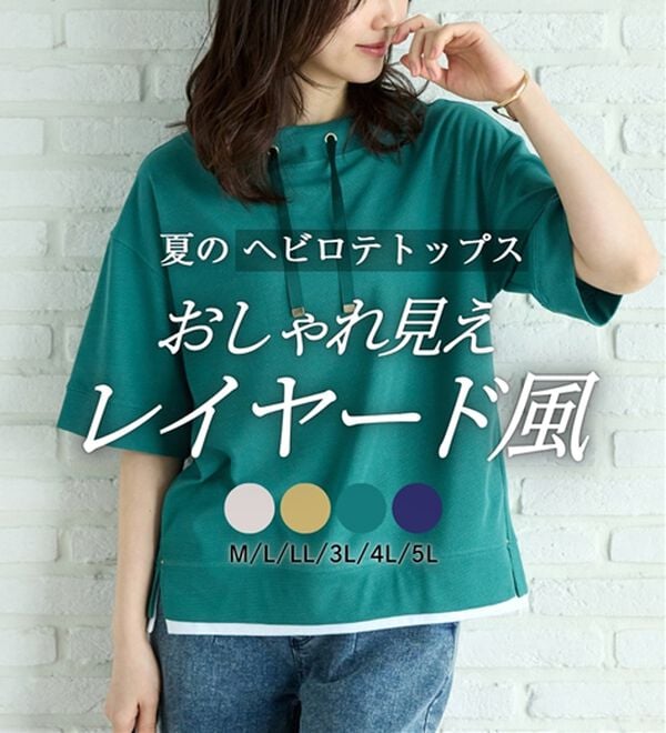 BELLUNA（ベルーナ）の「ワイドネックデザイン重ね着風プルオーバー（カットソー）」｜詳細画像