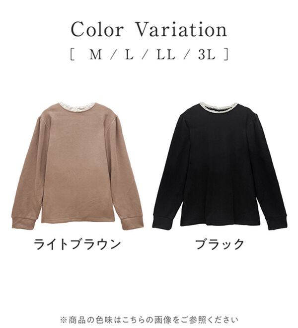 alotta（アロッタ）の「フワぽかテレコ裏ファー衿レースカットソー（カットソー）」｜詳細画像