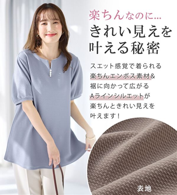 alotta（アロッタ）の「柔らかエンボス素材パール調ボタンチュニック（チュニック）」｜詳細画像