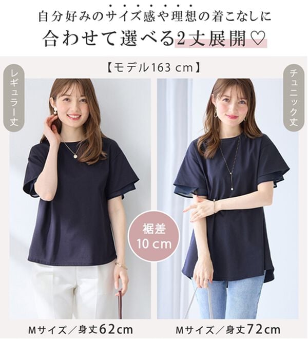 alotta（アロッタ）の「【接触冷感】＜丈が選べる＞袖口シフォンＴシャツ／チュニック（カットソー）」｜詳細画像