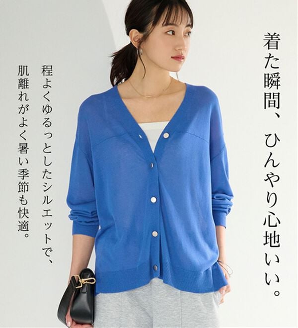 BELLUNA（ベルーナ）の「【快適Ｌａｂ．】シャリ冷！洗える多機能ニットカーディガン（ニットカーディガン）」｜詳細画像