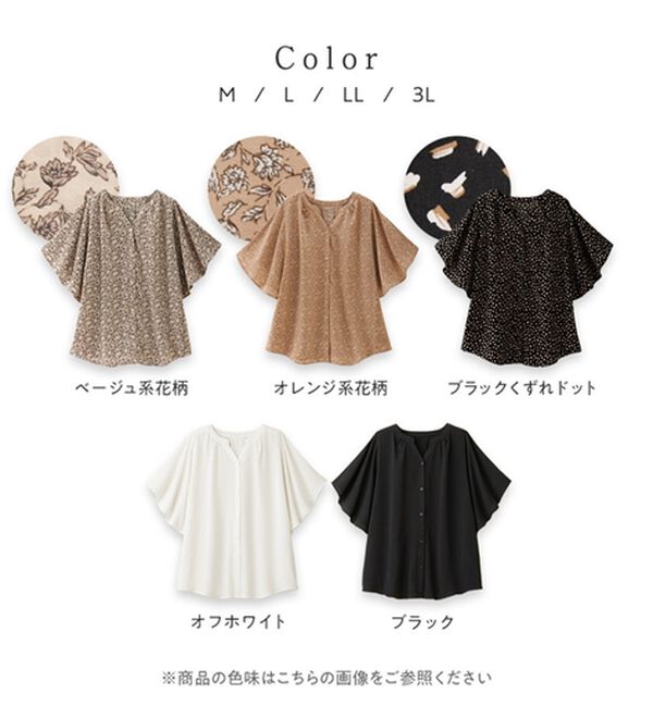 Viola e Viola（ヴィオラ エ ヴィオラ）の「ゆるっときれいなスキッパーフレアー袖ブラウス（ブラウス）」｜詳細画像