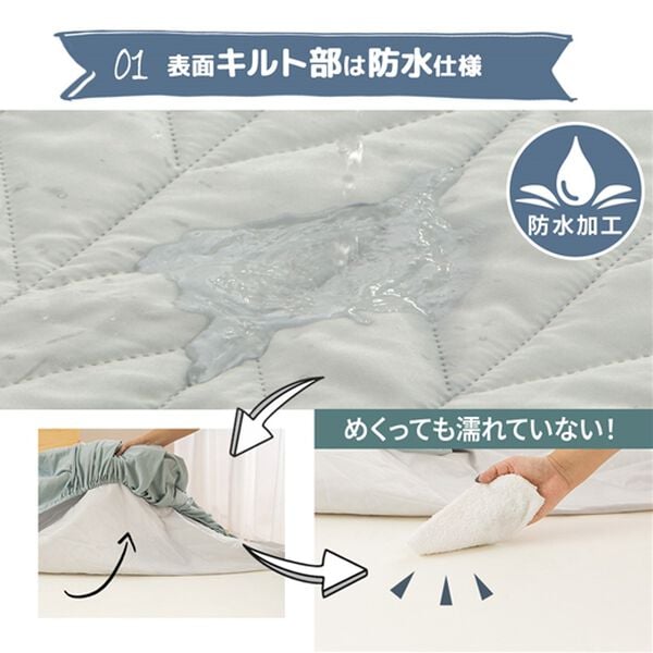 iellio（イエリオ）の「さらさら防水一体型ボックスシーツ＜抗菌防臭・中わた入り・洗える・ペット・子供・介護・ＢＯＸシーツ＞（ボックスシーツ・ベッドシーツ）」｜詳細画像