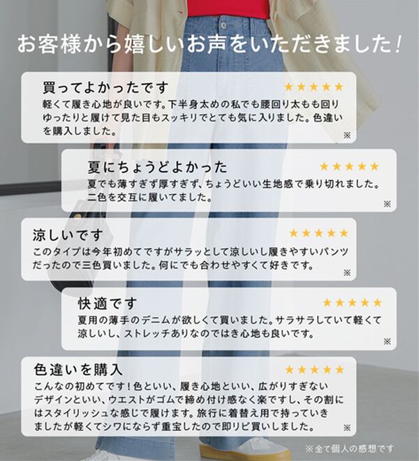 BELLUNA（ベルーナ）の「【チラシ掲載】新感覚！メッシュデニムワイドパンツ（フルレングスパンツ）」｜詳細画像