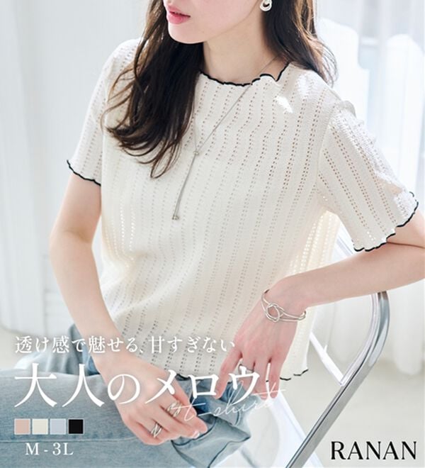 RANAN（ラナン）の「インせず着られる！透かし柄メロー配色Ｔシャツ（カットソー）」｜詳細画像