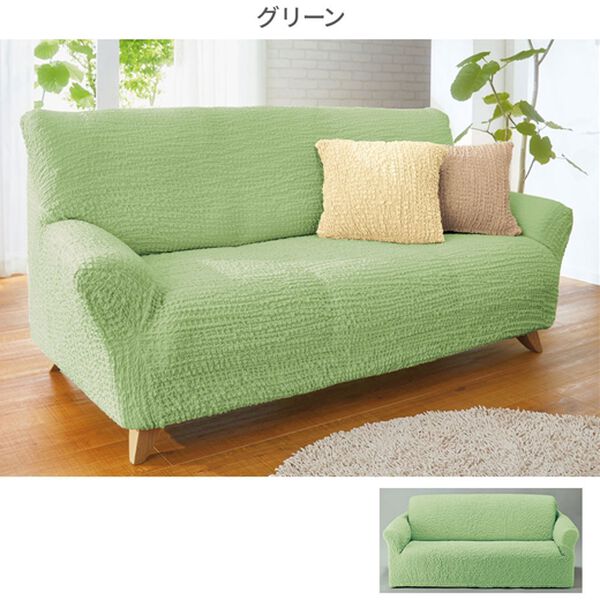 「抗菌防臭付タテヨコ伸縮フィット式ソファカバー（ソファーカバー）」｜詳細画像