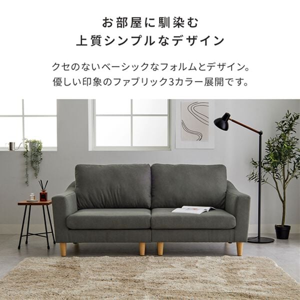iellio（イエリオ）の「ベーシックソファ　Ｎａｂｕｒｉ＜１人掛・２．５人掛＞（ソファ）」｜詳細画像