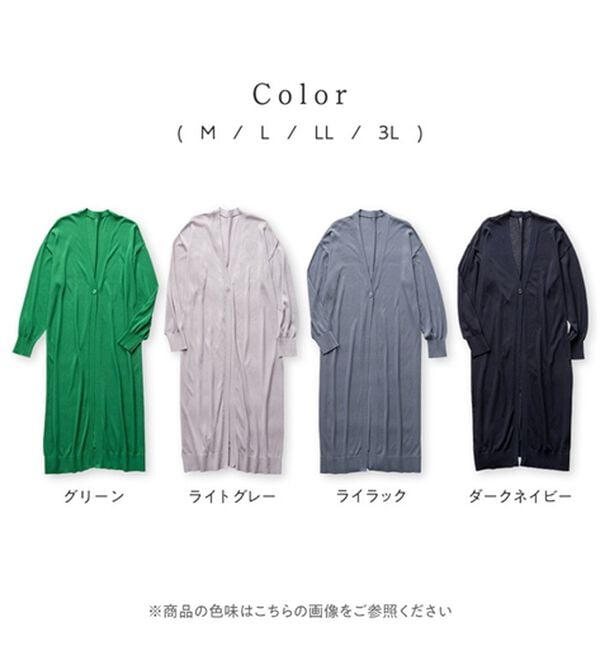 Viola e Viola（ヴィオラ エ ヴィオラ）の「【接触冷感】サマーニットロングカーディガン（ニットカーディガン）」｜詳細画像