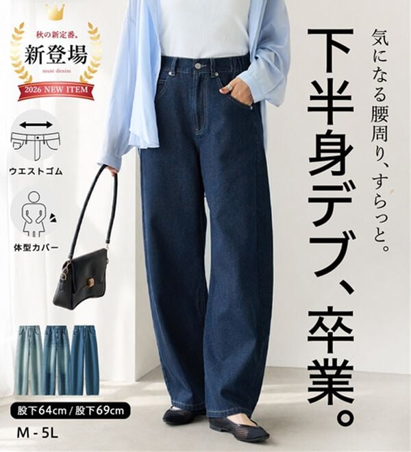 BELLUNA（ベルーナ）の「【神シルエット】大人の着痩せデニム（ワイドパンツ・ガウチョ）」｜詳細画像