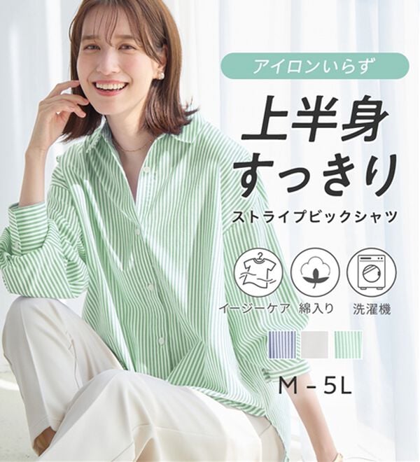 Viola e Viola（ヴィオラ エ ヴィオラ）の「【シワになりにくい】ゆったりストライプビックシャツ（シャツ）」｜詳細画像