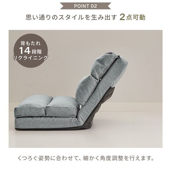 iellio（イエリオ）の「ごろ寝ができる３ｗａｙ座椅子（座椅子）」｜詳細画像