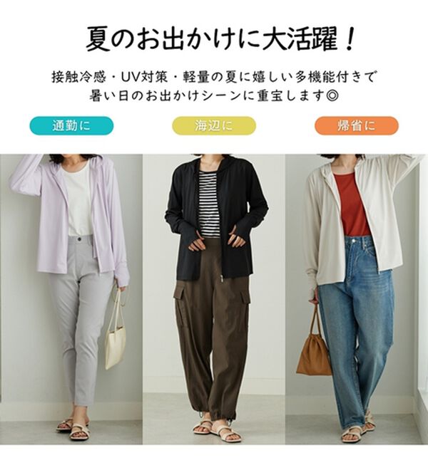 BELLUNA（ベルーナ）の「【接触冷感/UV対策/軽量】ヒンヤリ＆UV対策軽量パーカー（パーカー）」｜詳細画像