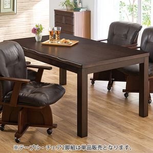 「あったか和風ダイニングこたつテーブル・チェア（こたつテーブル）」｜こたつテーブル