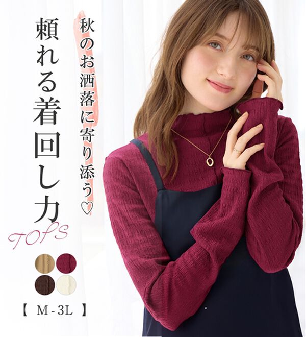 alotta（アロッタ）の「頼れる着回し力！立体ジャガード素材インナープルオーバー（カットソー）」｜詳細画像