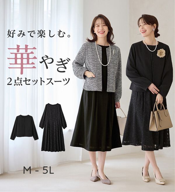 Viola e Viola（ヴィオラ エ ヴィオラ）の「【２点セット】選べる！華やかワンピースアンサンブルスーツ（ワンピースセットスーツ）」｜詳細画像