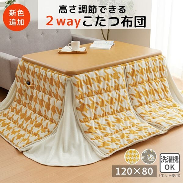 iellio（イエリオ）の「高さ調節できる北欧風こたつ用掛布団（こたつ布団）」｜詳細画像